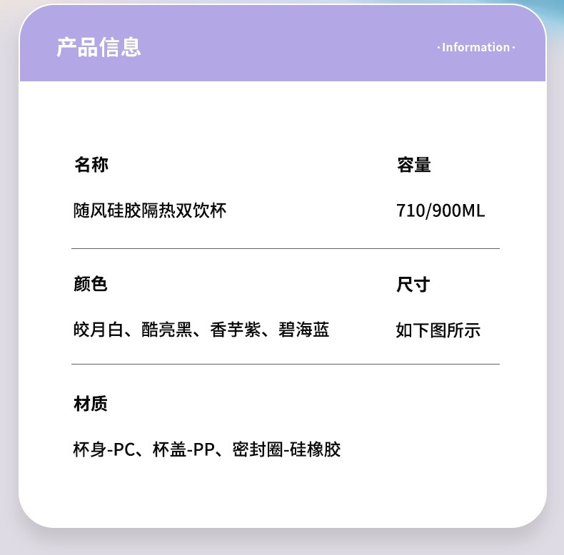 随风硅胶隔热双饮杯_14.jpg