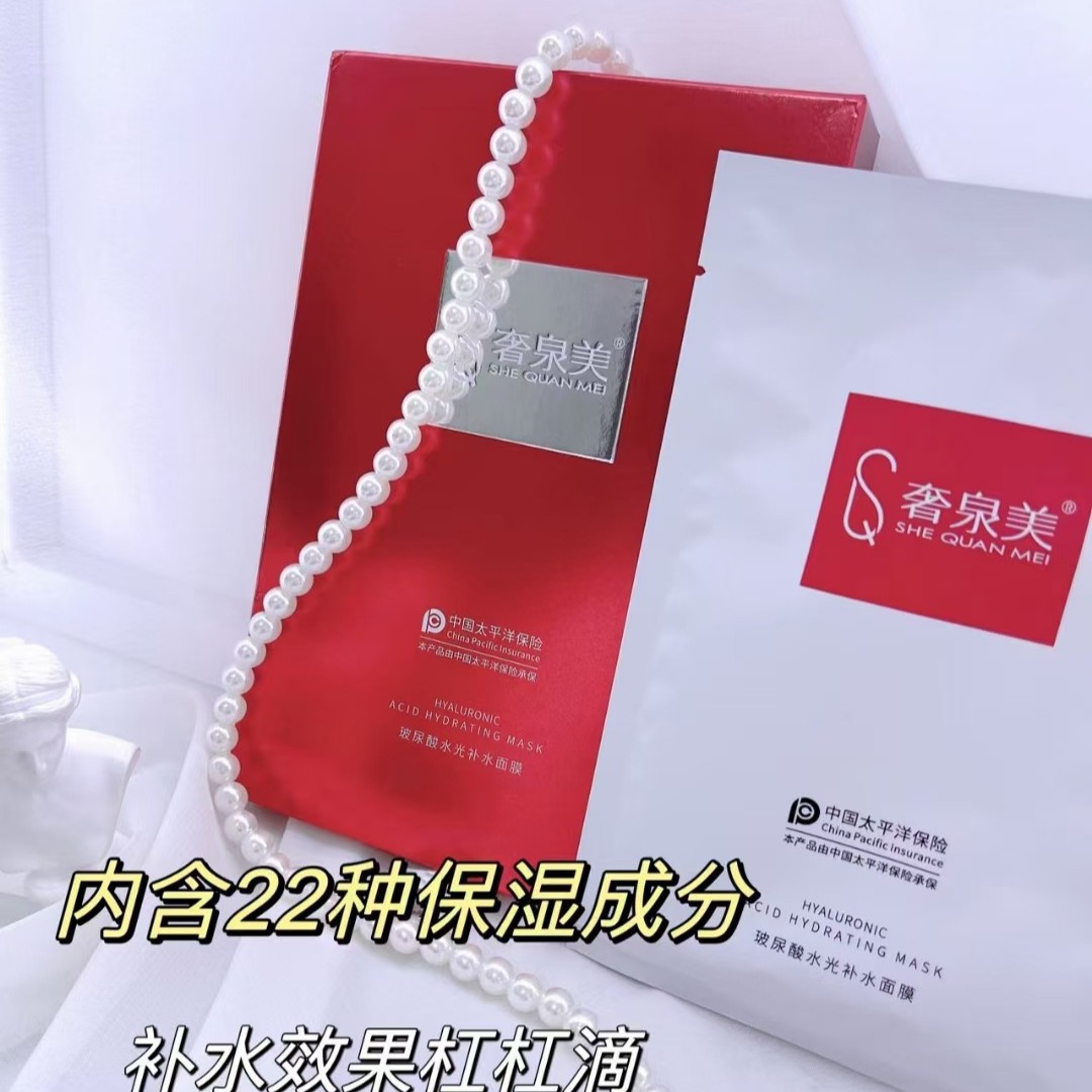 Moisturizing glossy brightening cosmetic smoothing face mask with…