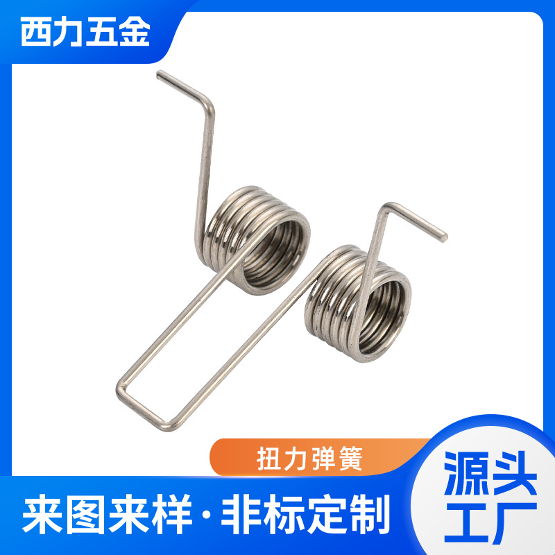 扭力弹簧金属不锈钢非标扭簧多功能五金配件五金零件批发加工