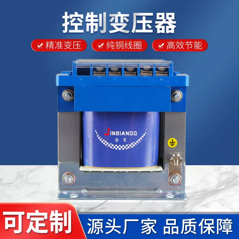 新款220V 380V转48V 36V 24V 12V 6.3V铜线BK-200VA控制变压器