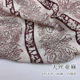 天丝亚麻民族风印花布料衬衣女装连衣裙服装柔软面料2025厂家直供
