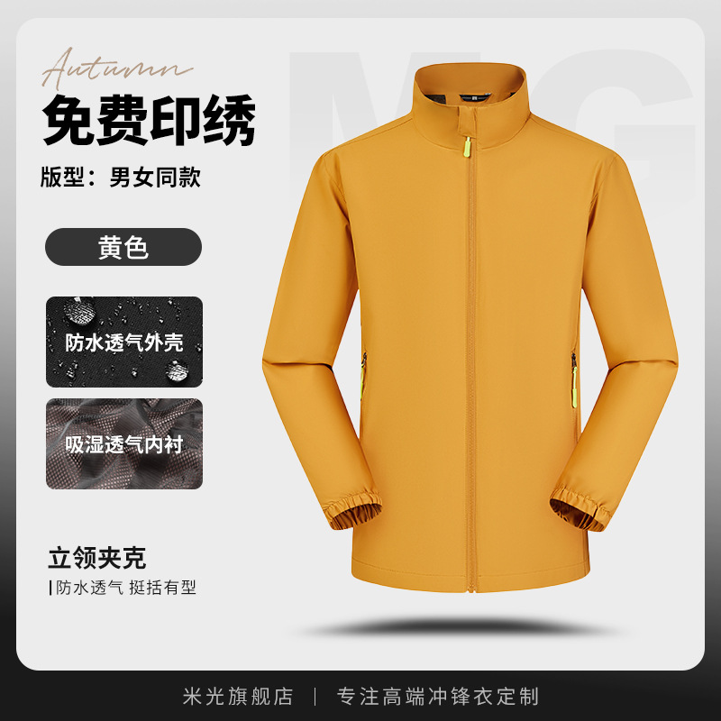 Yellow [Stand Collar-Three-Proof Jacket Style]