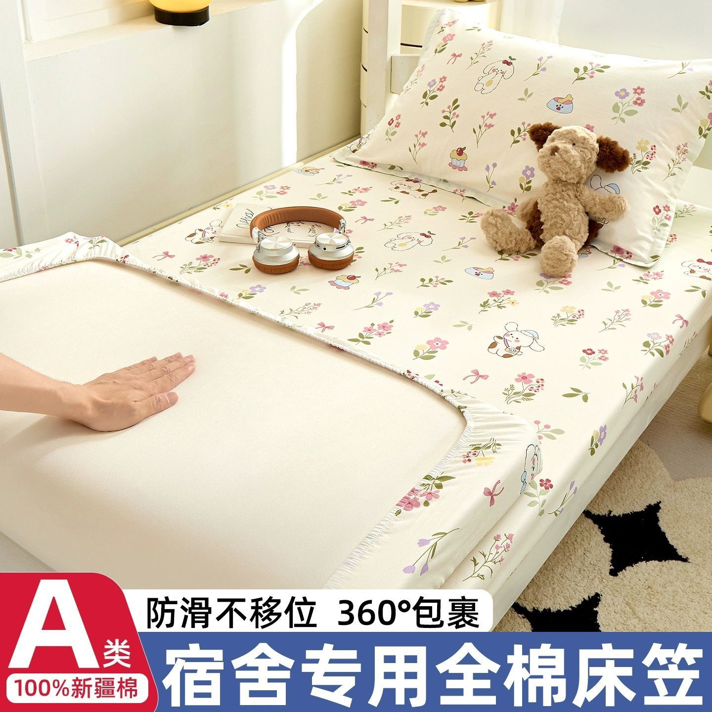 Ropa de cama de algodón para dormitorio 90x190 dormitorio individual para estudiantes sábana de algodón funda de colchón fina funda de colchón