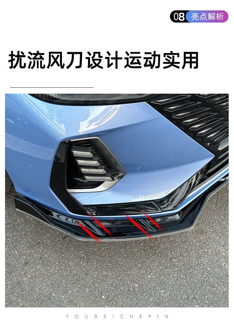 Suitable for Chery Arrizo 8 Front Spoiler, Modified Front Lip, Large and Small Body Skirts, Exterior Parts for Body Protection