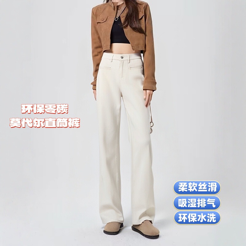 Lyocell+Modal Beige Straight Wide-Leg Jeans for Women 2026 Spring Eco-Friendly Washed Casual Versatile Long Pants