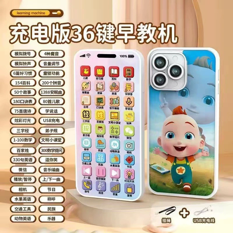 Детская игрушечная мобильная телефонная игрушка, раннее образование 36 клавиш, перезаряжаемый экологичный материал