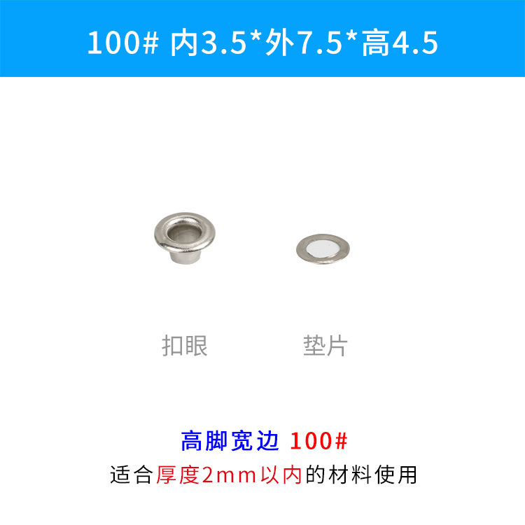広い辺の高い足の気眼のメーカーの小さい蒸気の目の箱の部品の金属のボタンの鉄の質の鶏の目のボタンの卸売り|undefined