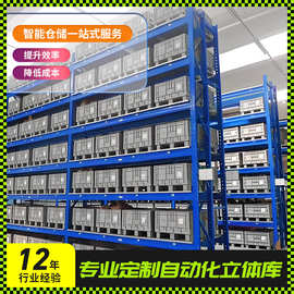 自动化仓储贯通悬臂梁穿梭式货架AGV仓库管理系统厂家智能仓储