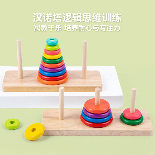 Children's wooden early education ten-story Tower of Hanoi teaching aids rainbow building blocks Jenga primary school students educational toys wholesale