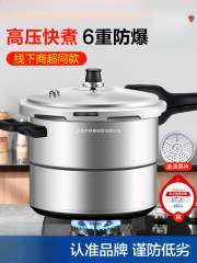 苏泊尔高压锅家用燃气电磁炉通用老式防爆安全压力锅小官方旗舰店