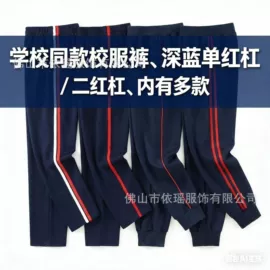 童裤;运动裤;儿童运动裤