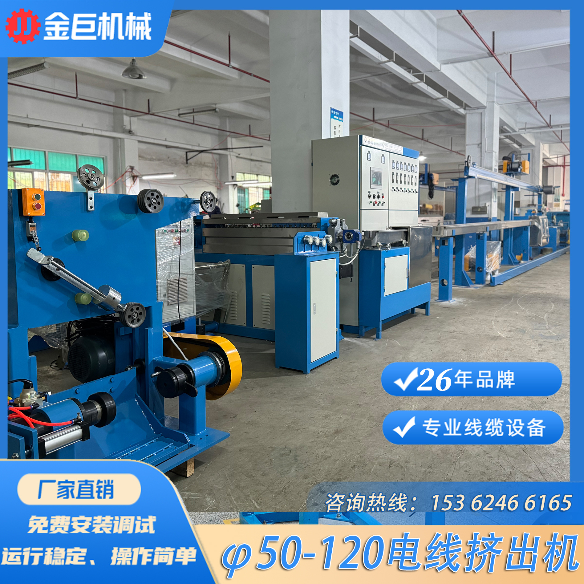 金巨机械超柔性拖链电缆押出机 皮线网络跳线挤出机 26年源头工厂
