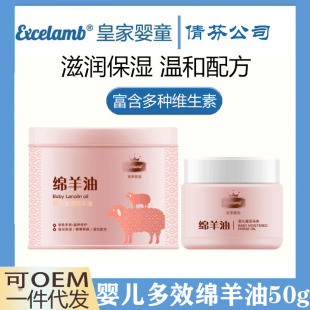 Royal baby baby moisturizing cream Little Sheep Oil anti-DDoS moisturizing children cream BB moisturizing cream wholesale