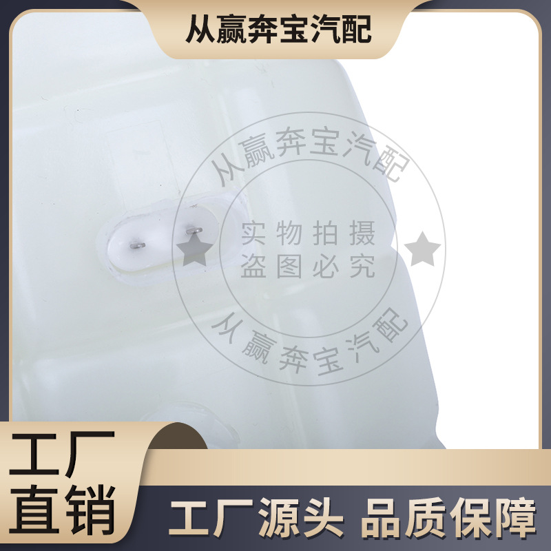 Applicable to BMW F30F32F36 car coolant water tank 17137642160 expansion vice kettle cross-border