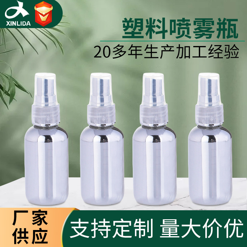 喷雾瓶 厂家直销 PET液体塑料喷雾瓶 各种规格塑料喷雾瓶 定 制