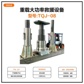 轨道交通器材