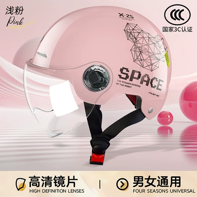 helmet men's national standard electric: Motosiklet kaskı (dəbilqə) - l007-line-bear-summer-style-light-pink