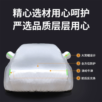 Sun Protection and Shading Car Cover Car clothing