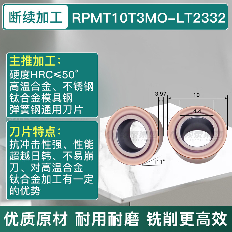 RPMW10T3MO-LT2332 고경도 스테인레스 금형강 특수