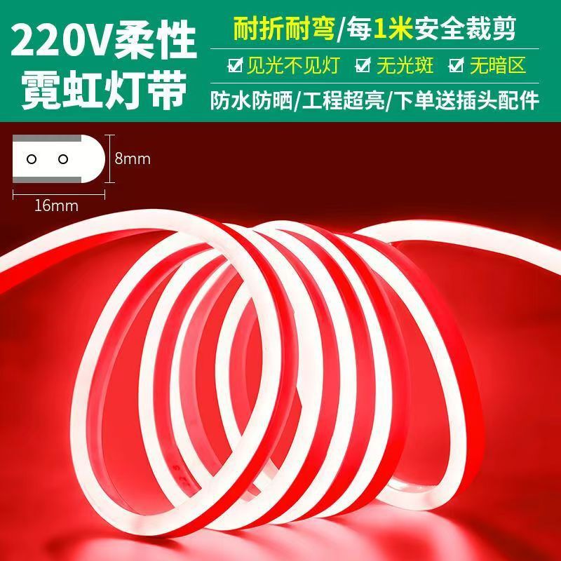220V 高電圧 LED ネオンストリップ高輝度柔軟な防水広告装飾ライトストリップ超高輝度ソフトライト|undefined