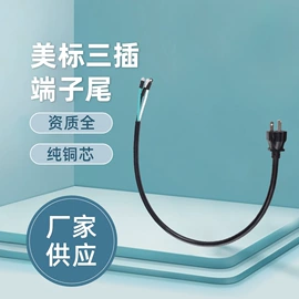 电源线;电源插头