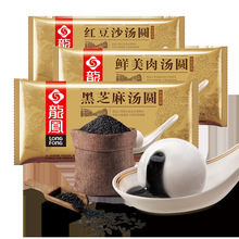 包龙凤汤圆 黑芝麻鲜肉豆沙元宵速冻半成品圆子方便早餐夜宵甜点
