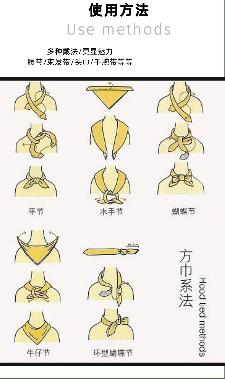 70真丝方巾_5@凡科快图