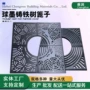 球墨方形市政圆形护树板