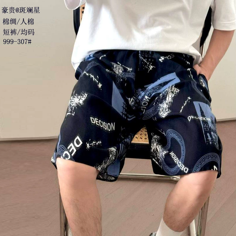 Шорты для отдыха, пляжные брюки, пижама