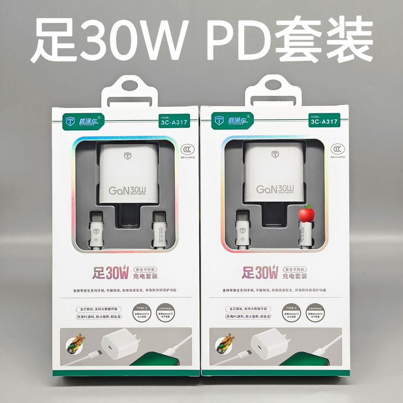 3C认证PD充电头套装适用苹果安卓PD30w16氮化镓快充15手机数据线|undefined