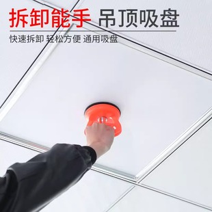 Integrated ceiling suction cup strong disassembly and assembly aluminum gusset special installation tool glass ceramic tile floor tile suction lift