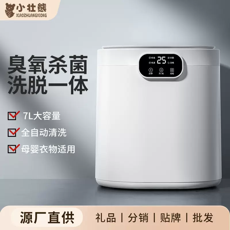 全自动内衣裤洗衣机洗袜机专用洗内裤洗脱一体小型洗袜子便携式