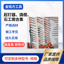 扁体起钉器 撬棒 撬棍 各种起钉器 石工凿厂家直销
