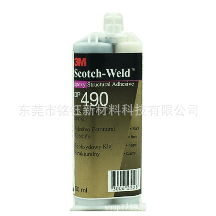 3M DP490 黑色触变性空隙填充常温固化双组份结构胶 3MDP490