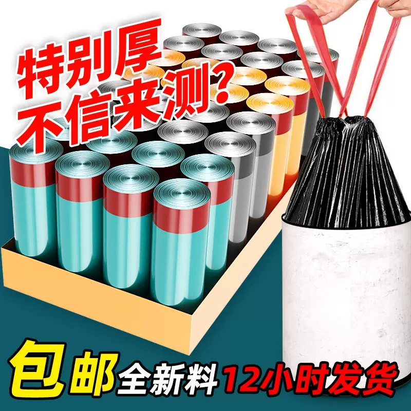 抽绳式垃圾袋家用加厚不易破厨房黑色大号 垃圾袋家用抽绳式收纳