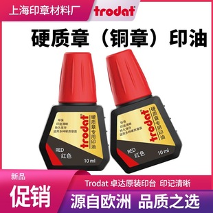 Zhuo da 7211 copper seal hard seal special printing oil crystal seal red glue horn metal seal financial office Square
