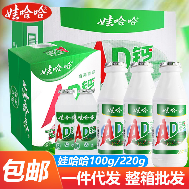 Adカルシウムミルクワハハ24本のフルケースの飲み物の卸売りは、ワハハとミルクの間食を入れるのが安い量が多い|undefined
