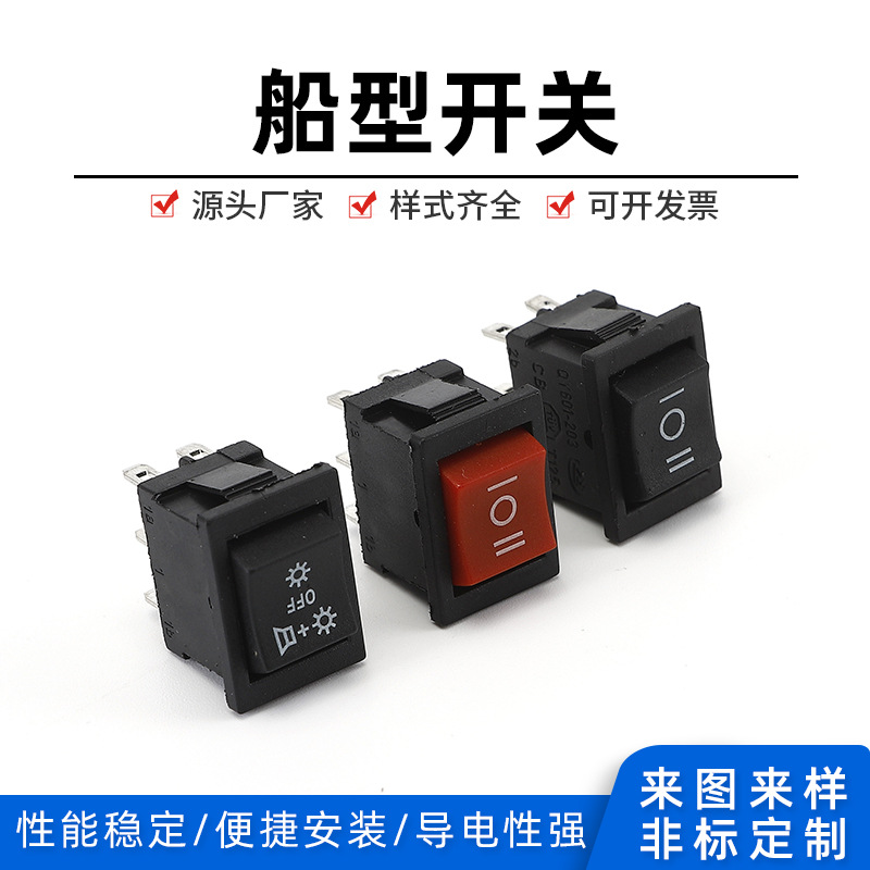 厂家供应 KCD1 15*21 三档船型开关  21X15  一0二 三档翘板开关