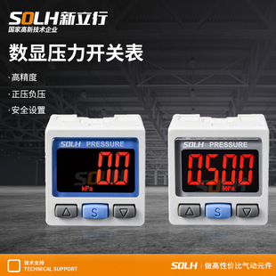 Vacuum digital display pressure switch pressure gauge high precision positive and negative pressure ISE30A ZSE30A pneumatic