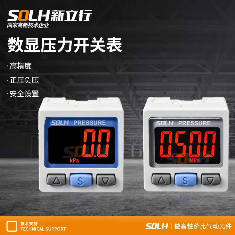 真空数显压力开关 压力表高精度 正负压 ISE30A ZSE30A 气动