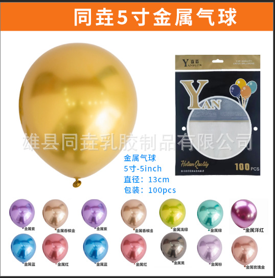 Globo de metal al por mayor 1g 5 pulgadas de metal cromo globo de látex grueso boda decoración de boda impresión logotipo globo