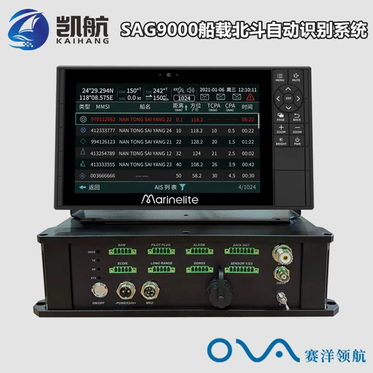 Saiyang SAG9000 судовая система автоматической идентификации класса A