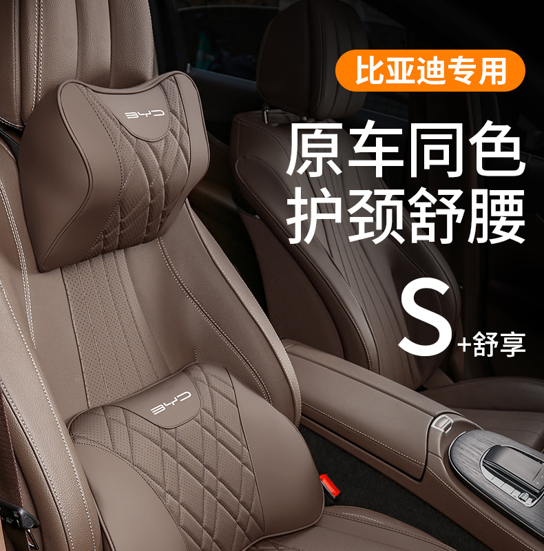 Byd Han Headrest and Lumbar Support, Tang Dmi Memory Foam Seat Cushion Pro, Song Max, Qin Plus/E3E2E9 Lumbar Support Interior Accessories