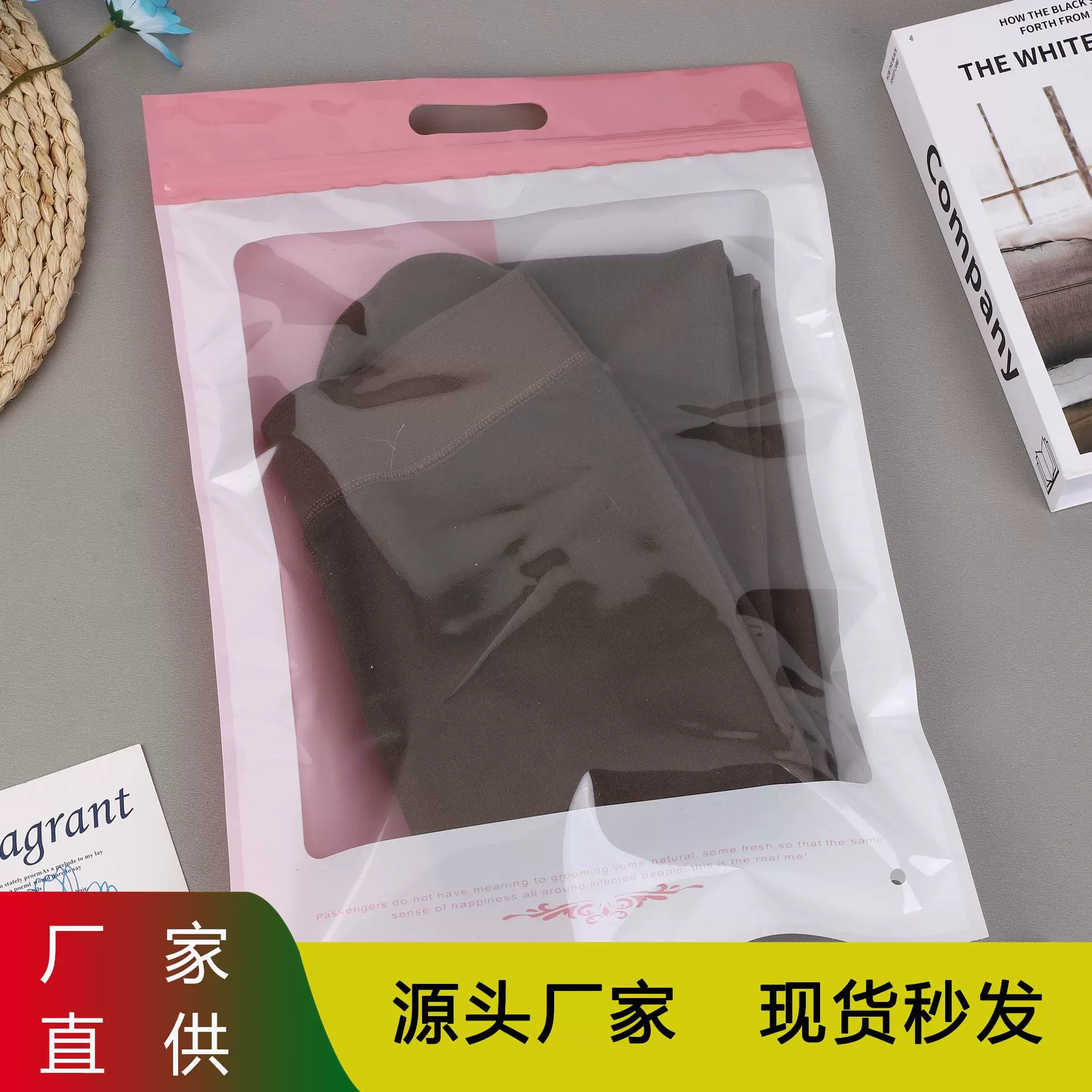 服装包装袋裤子包装袋内衣包装袋打底裤 包装袋自封袋拉链袋现货