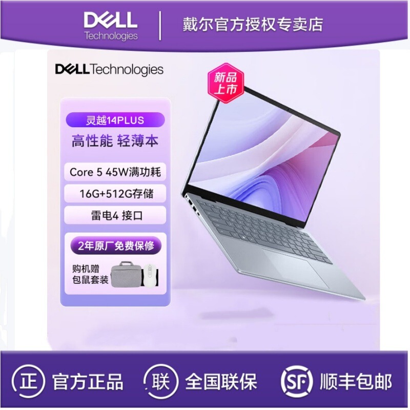 DELL 14PLUS-7440 Core 5 210H 16G 1T 14 "Laptop DELL 14PLUS-7440 Core 5 210H 16G 1T 14 "Laptop