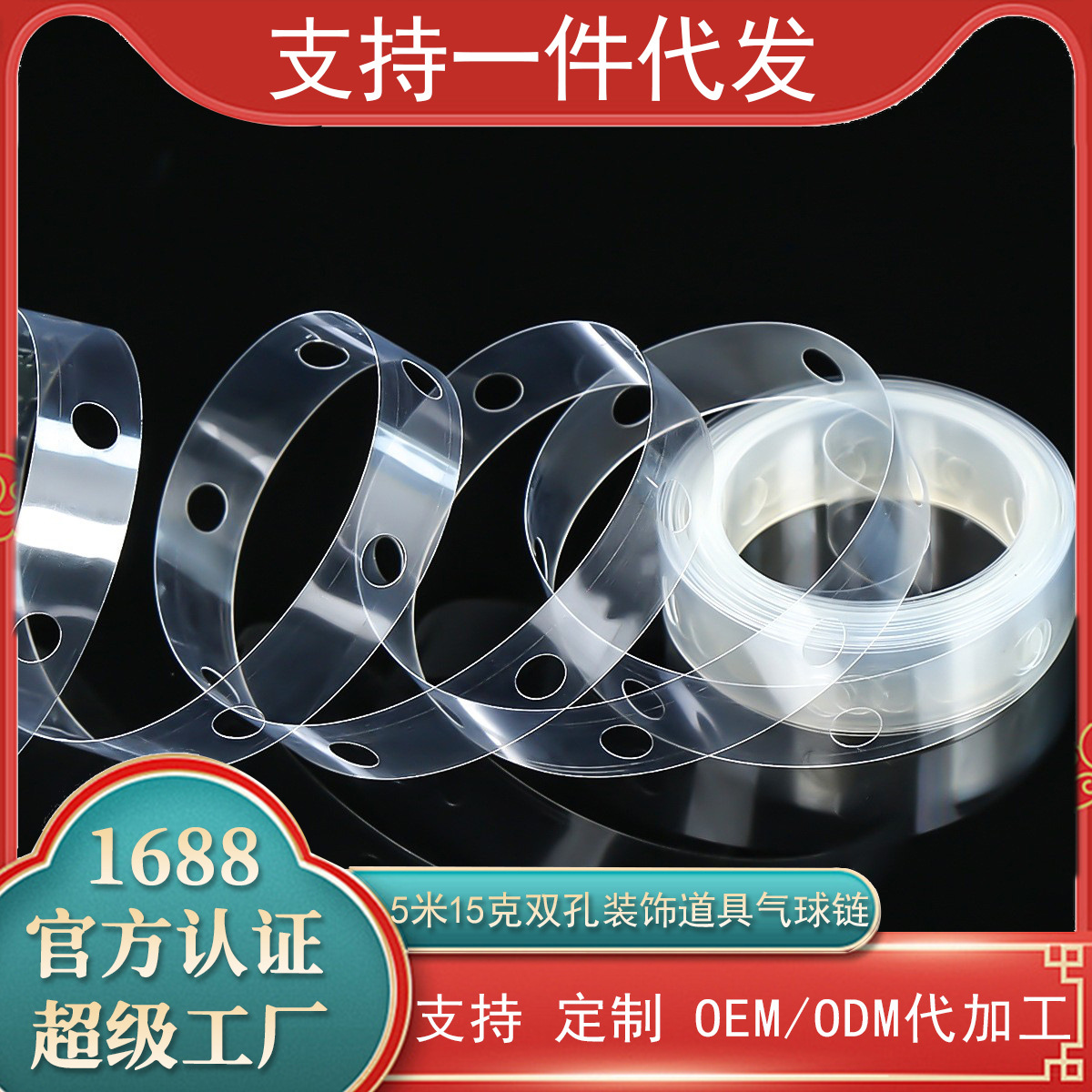 Cadena de globos globo arco Cadena de globos arreglo de decoración de fiesta fondo de globo accesorios de decoración de pared Cadena de globos