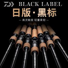 DAIWA达瓦日版黑标BLACKLABEL SG路亚竿直柄枪柄达瓦钓竿