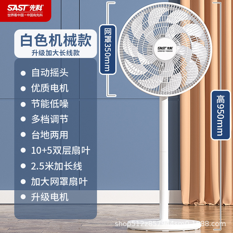 Xianke 扇風機フロアファン家庭用小型サイレント強風シェイキングヘッド垂直寮オフィスファン|undefined