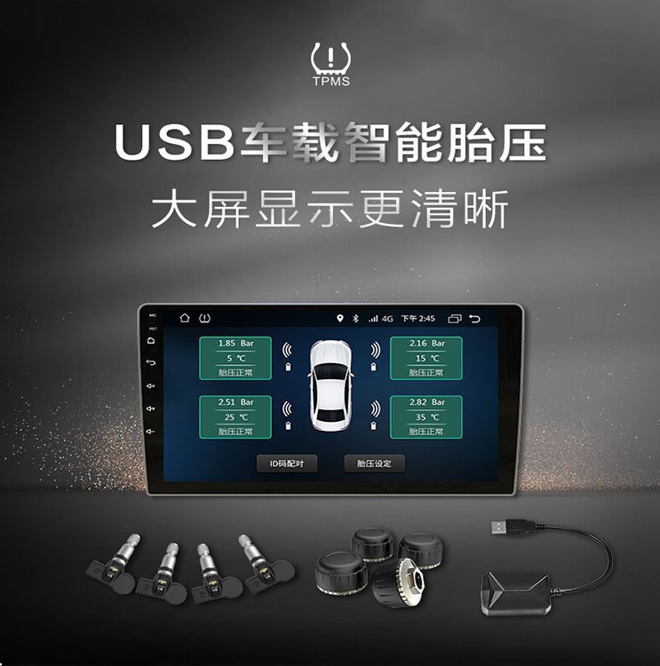 USB Tire Pressure Monitor Tpms Android Large Screen Dedicated Air Pressure Detection Android Navigation Screen Receiver Public Model