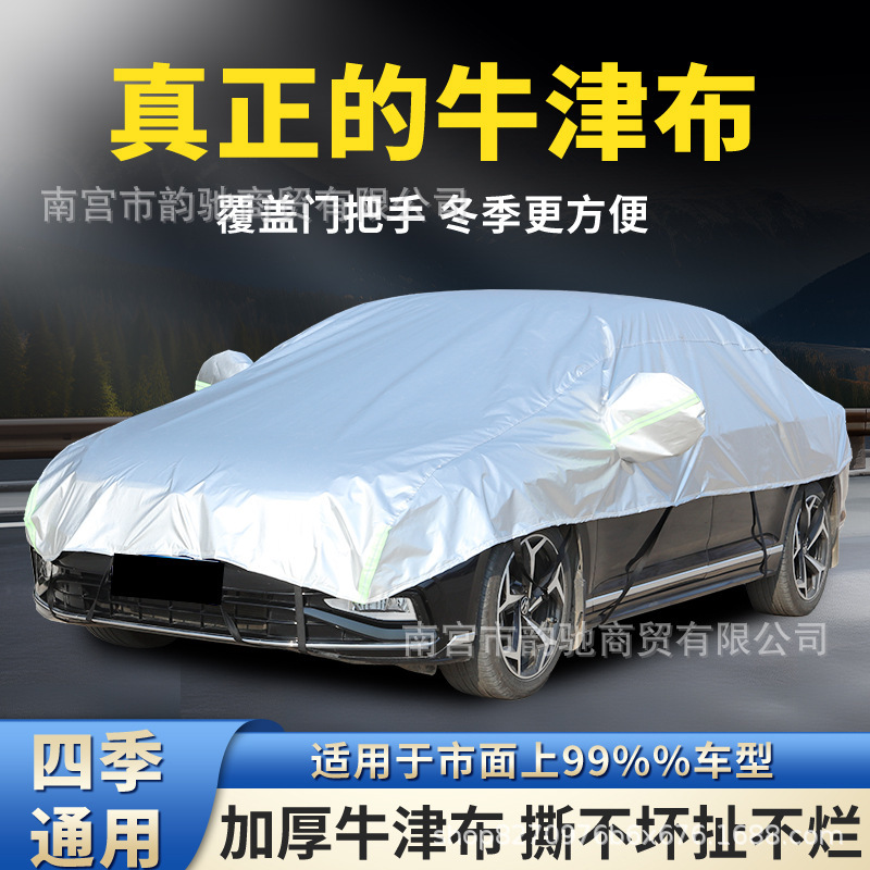 Car Cover Half-Cover Thickened Oxford Cloth Sun Protection Rainproof Heat Insulation Sunshade Cover Universal for All Seasons Anti-Frost and Snow Car Cover Car Cover Half-Cover Thickened Oxford Cloth Sun Protection Rainproof Heat Insulation Sunshade Cover Universal for All Seasons Anti-Frost and Snow Car Cover